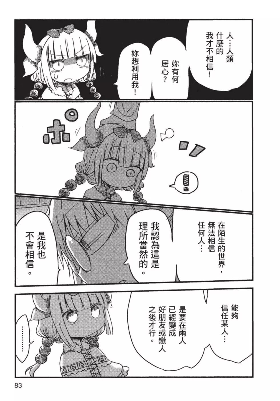 第 84 页