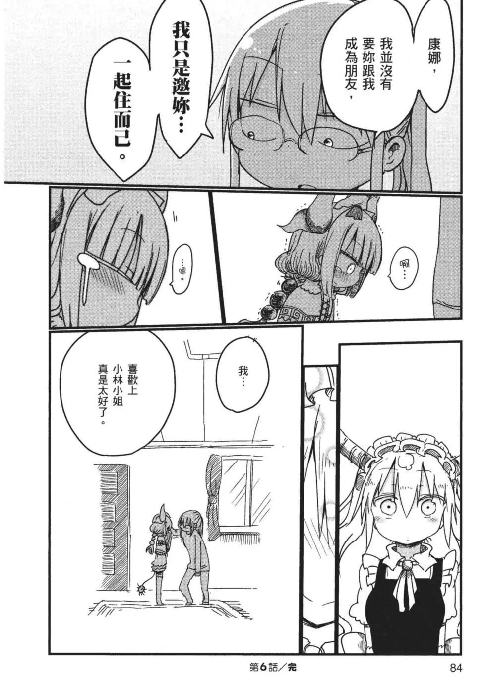第 85 页