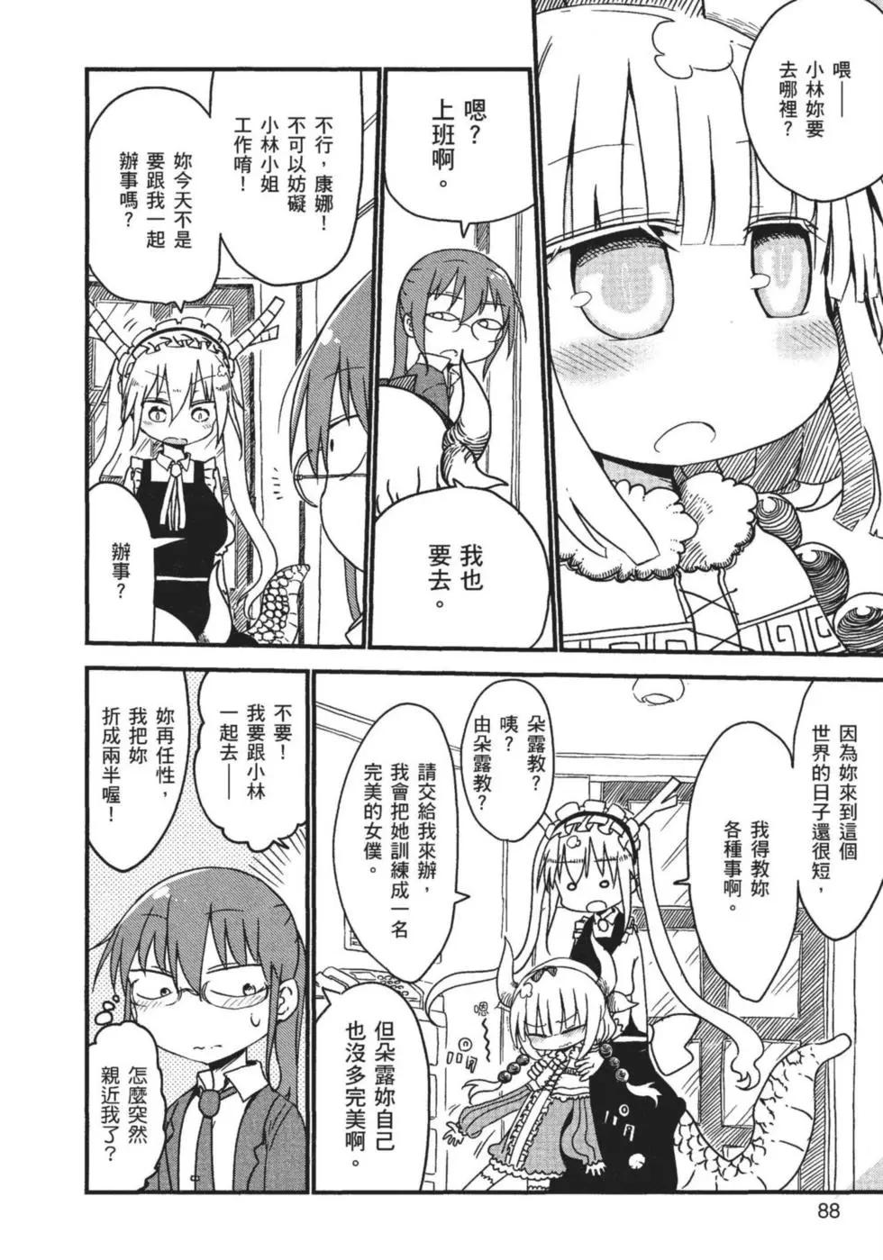 第 89 页