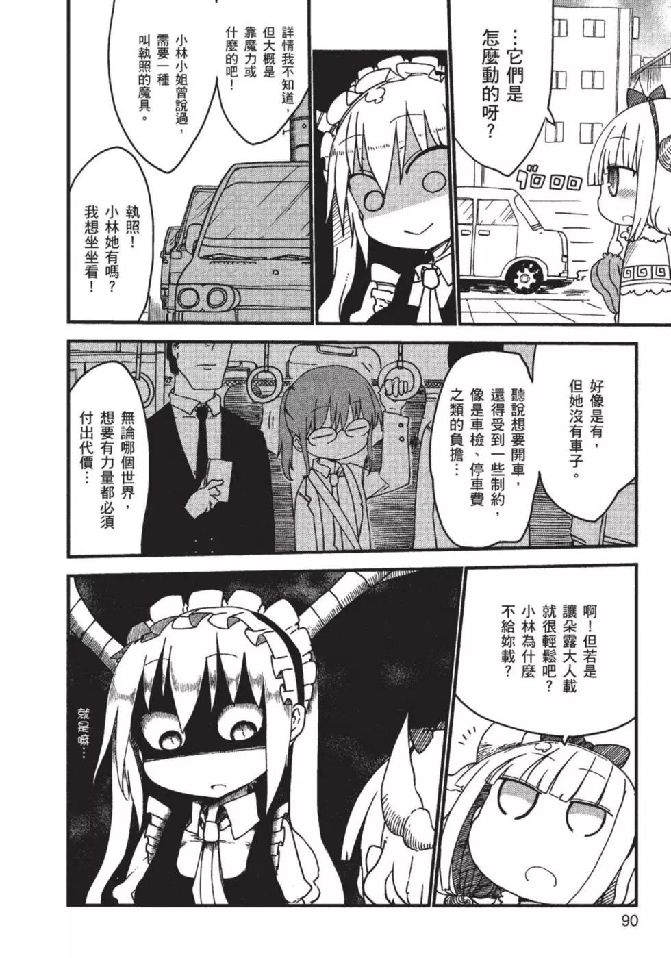 第 91 页