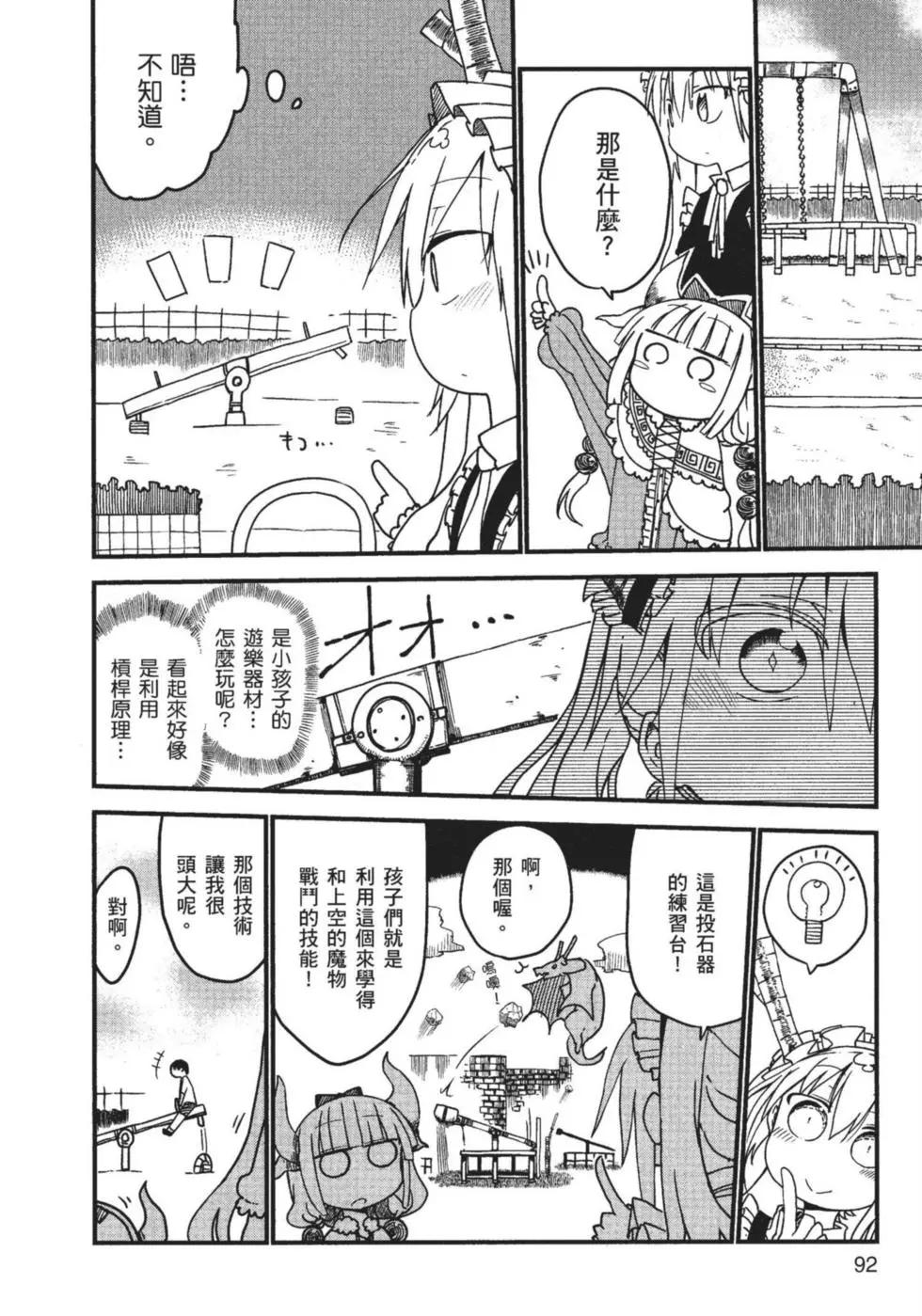 第 93 页