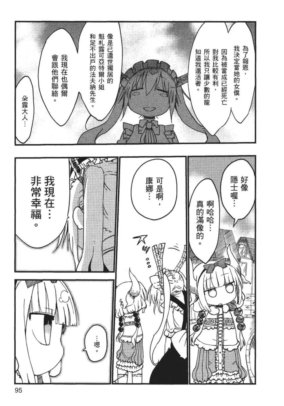 第 96 页