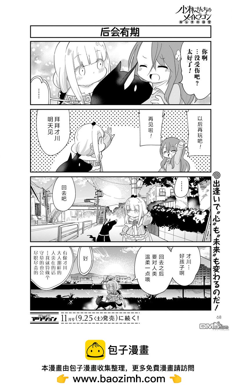 第 14 页