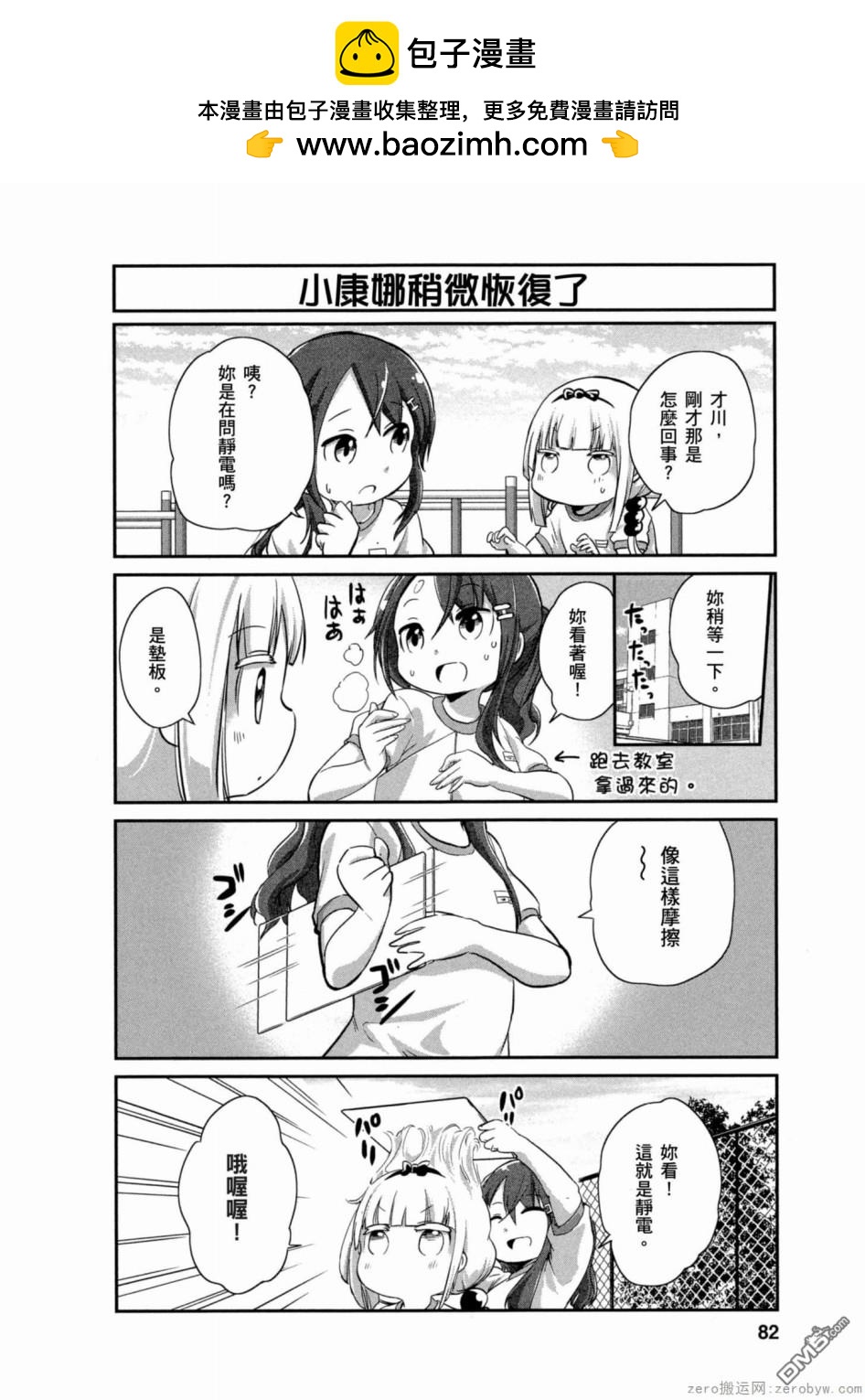 第 8 页