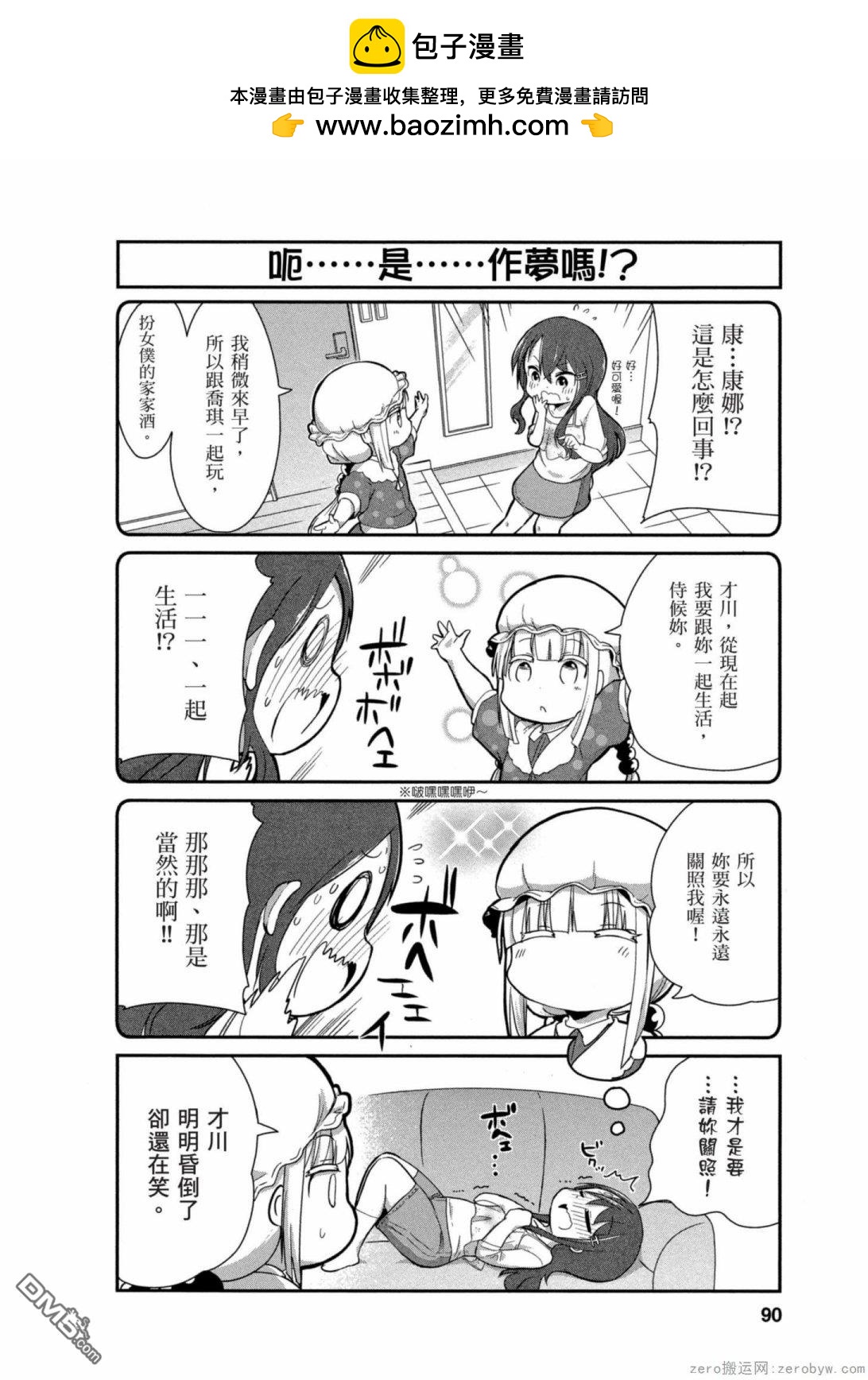 第 2 页