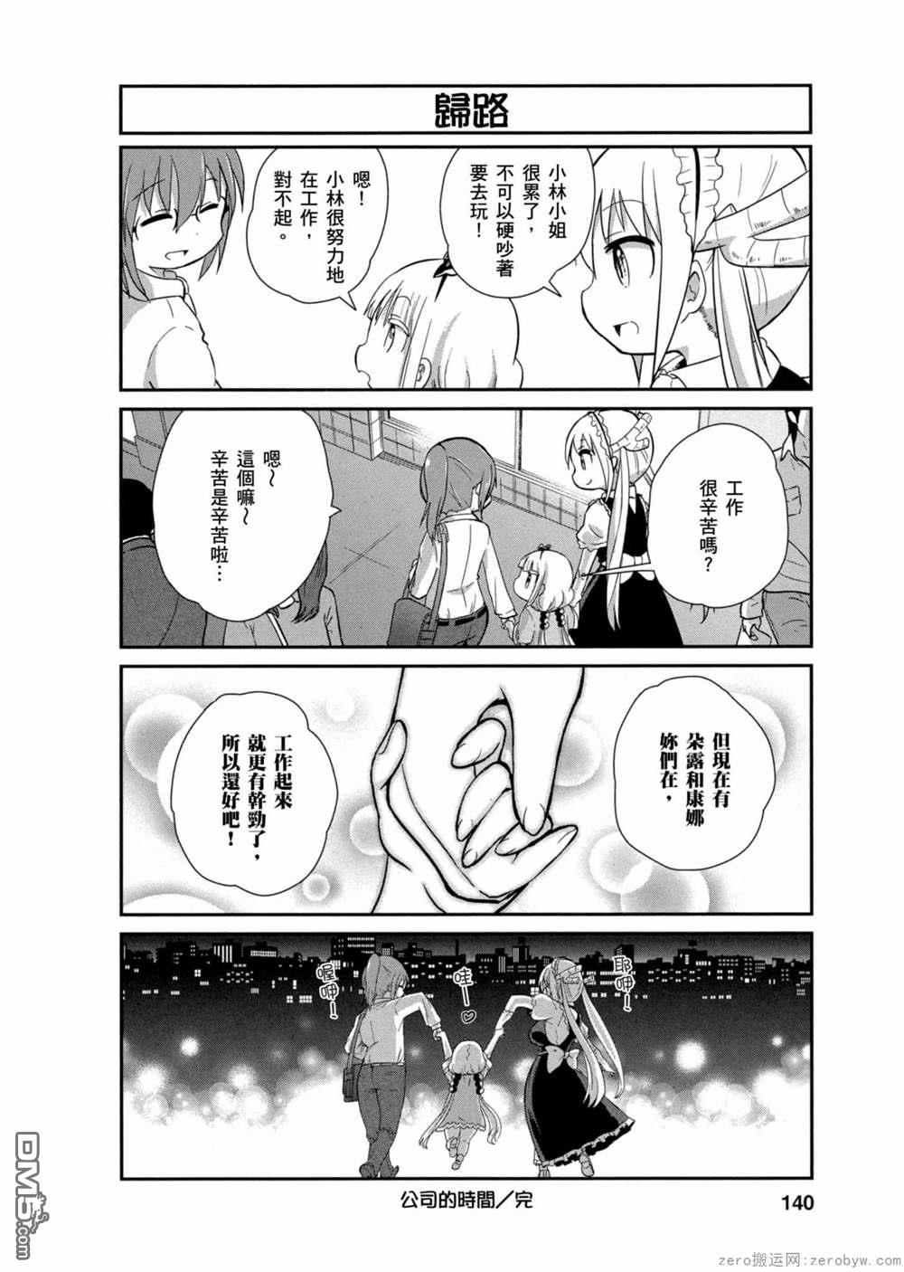 第 12 页