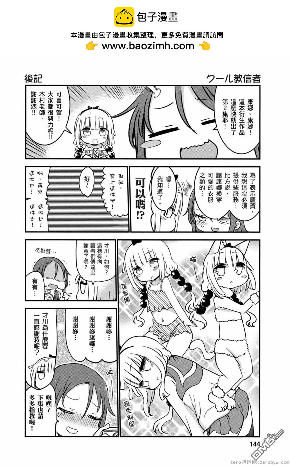 第 16 页