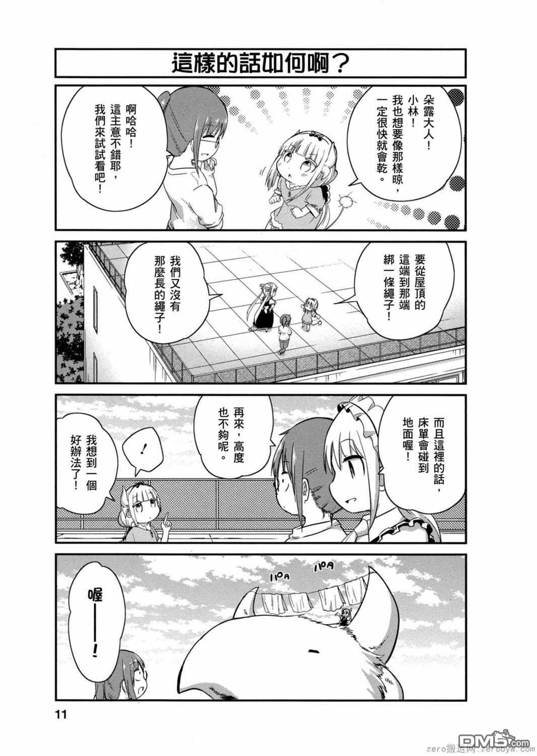 第 10 页