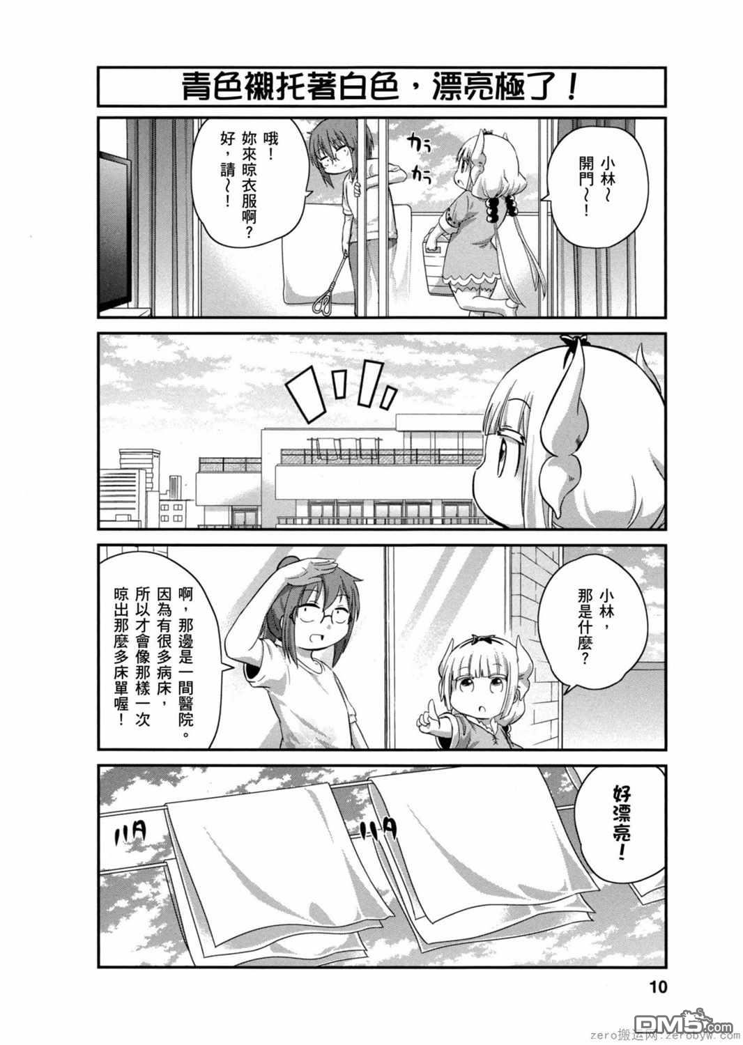 第 9 页