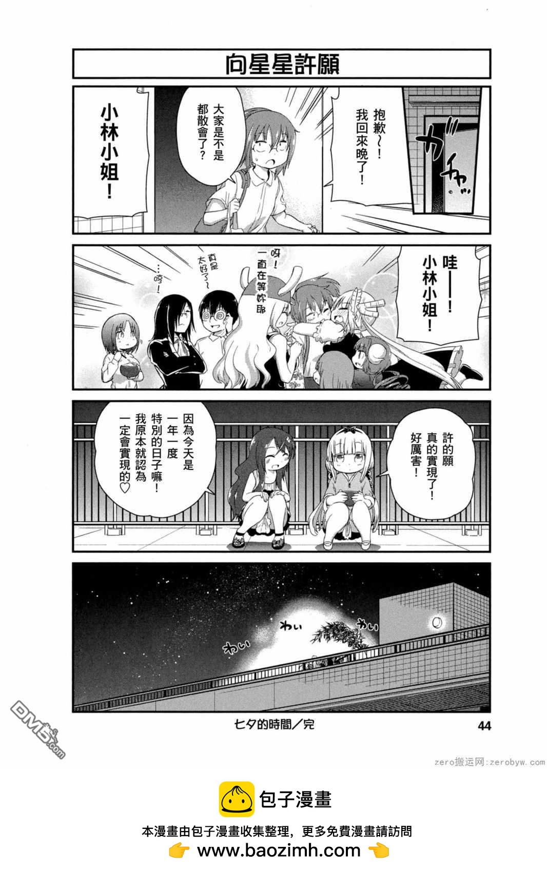 第 12 页