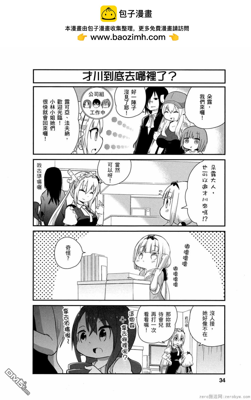第 2 页