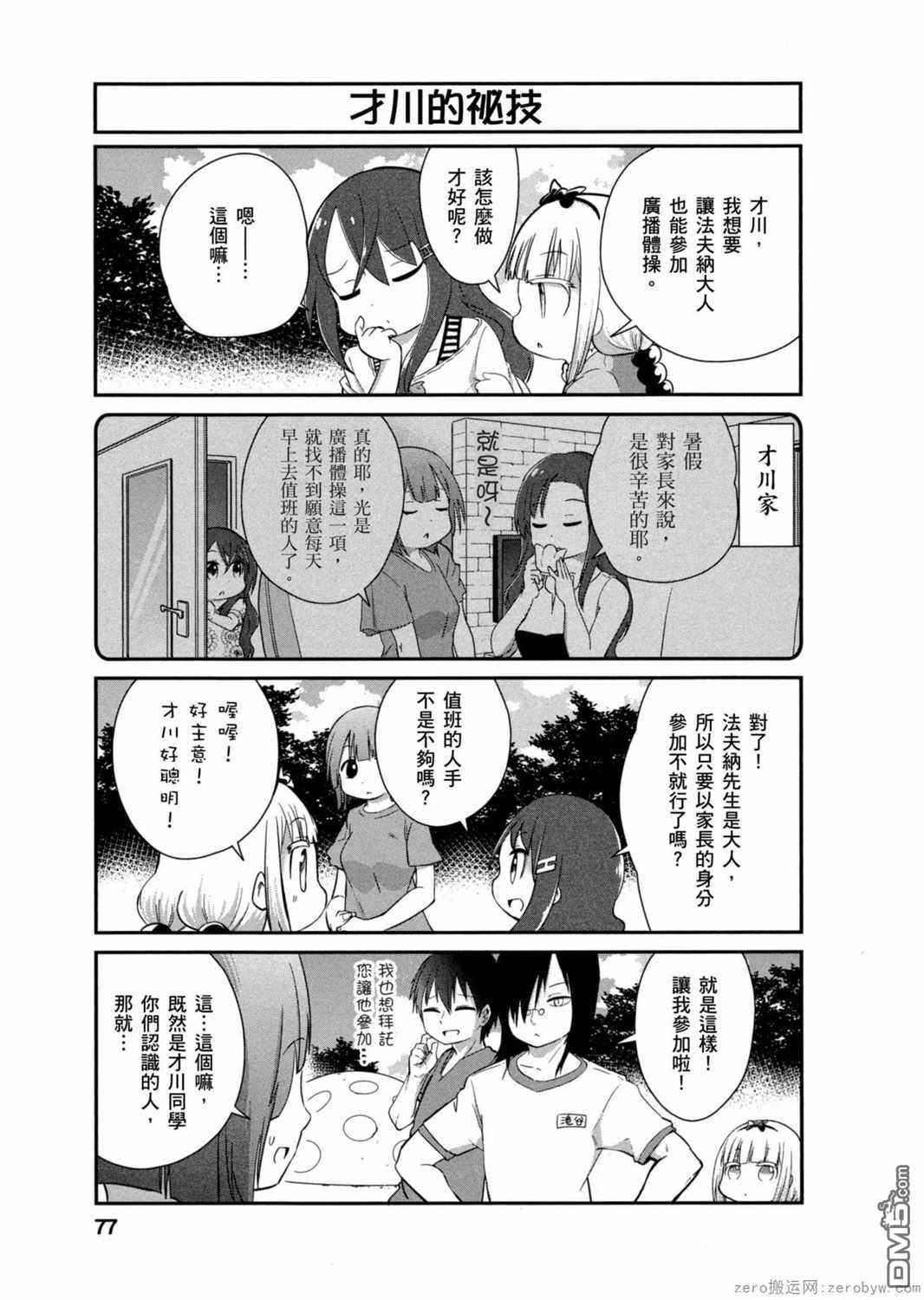 第 7 页