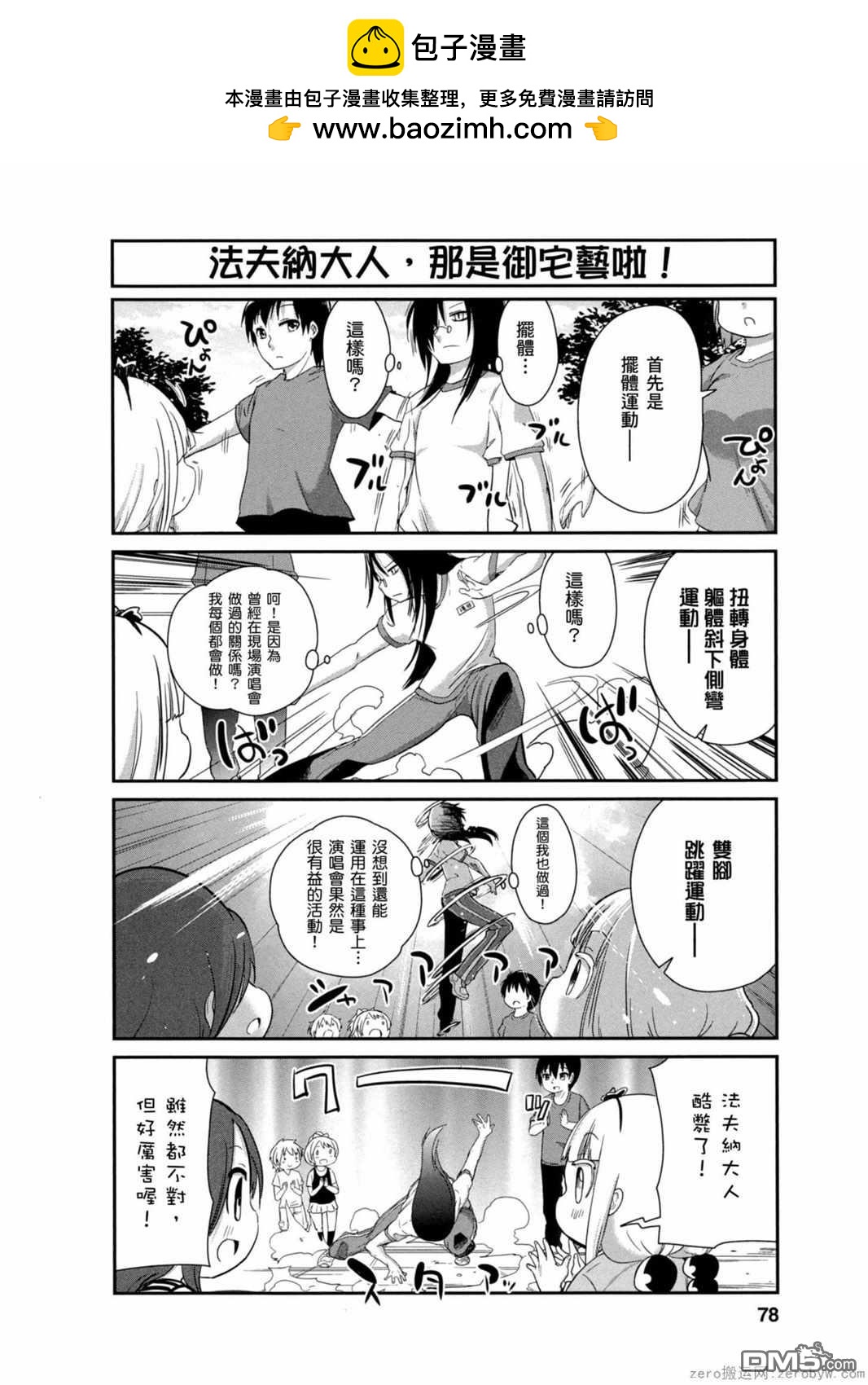 第 8 页