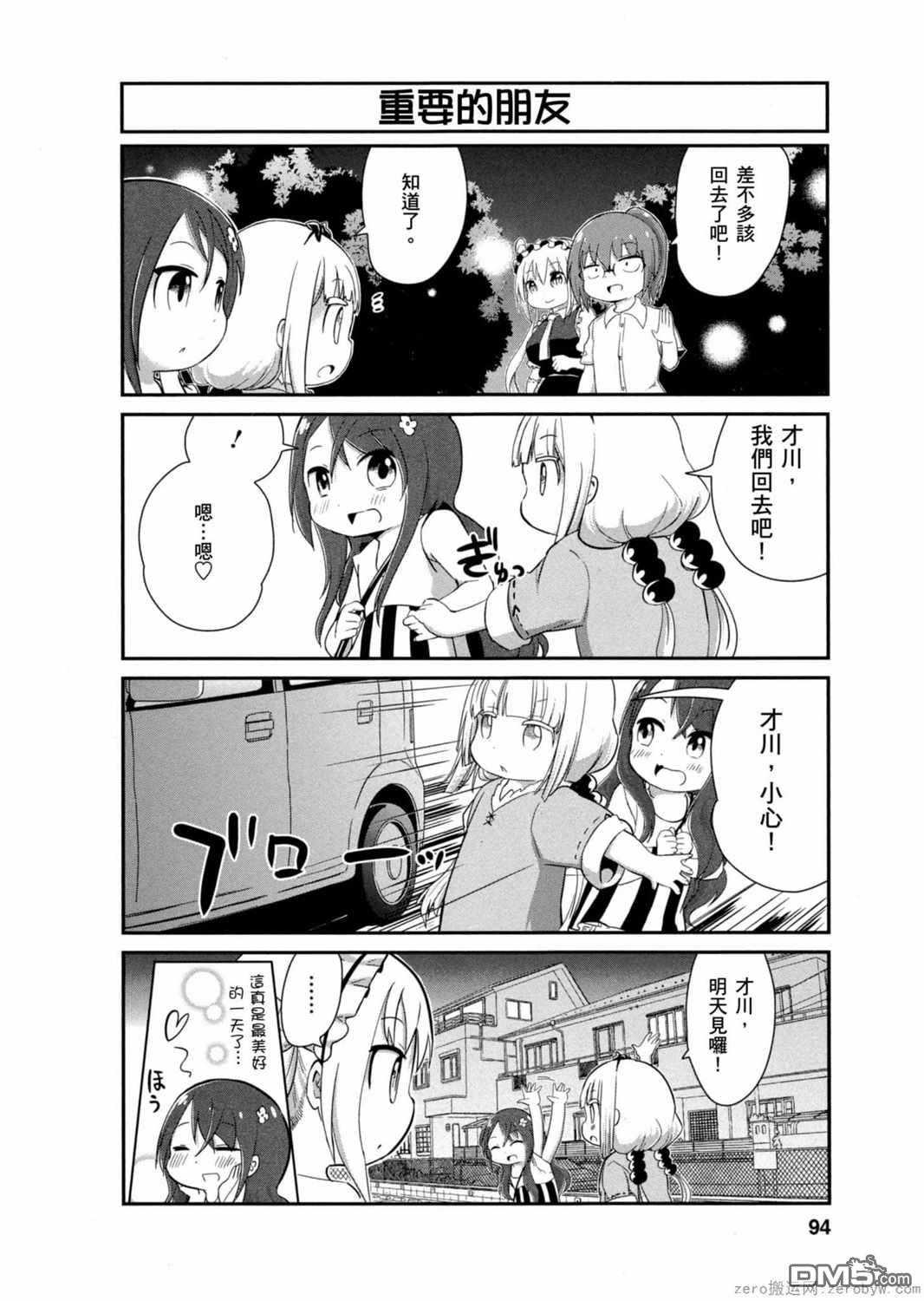 第 10 页