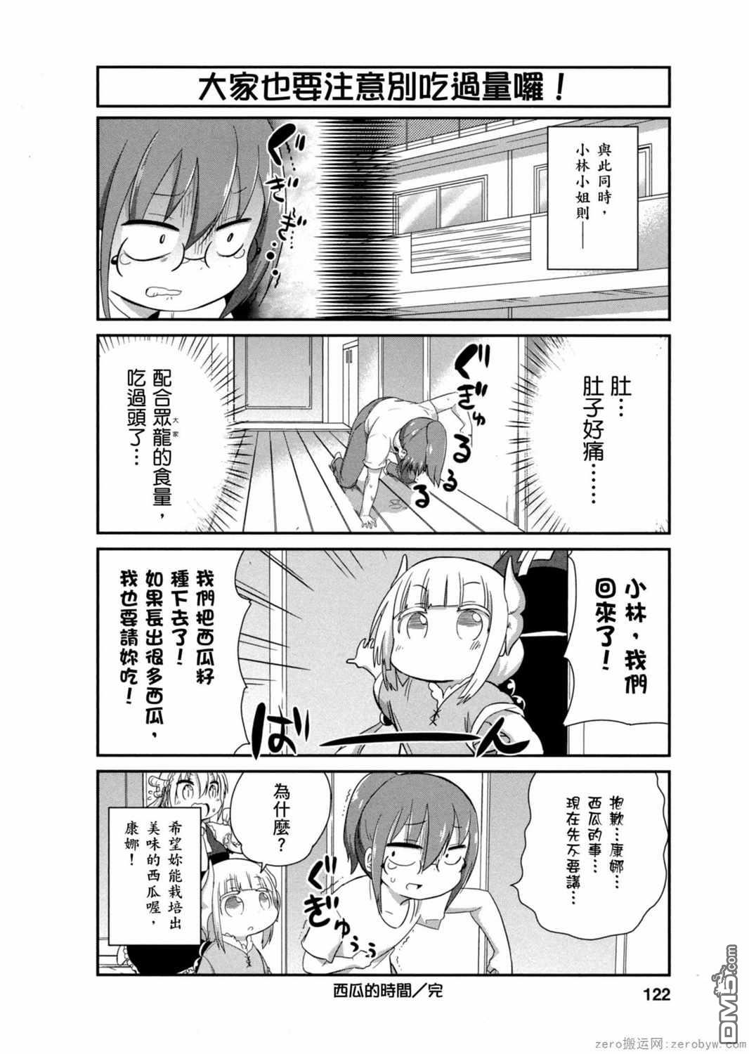 第 12 页
