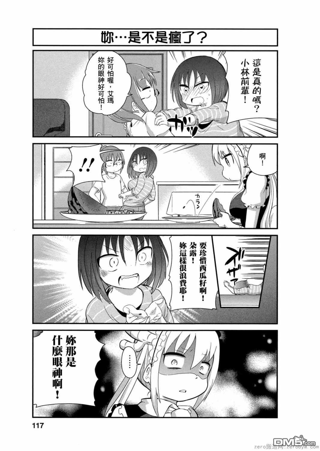 第 7 页