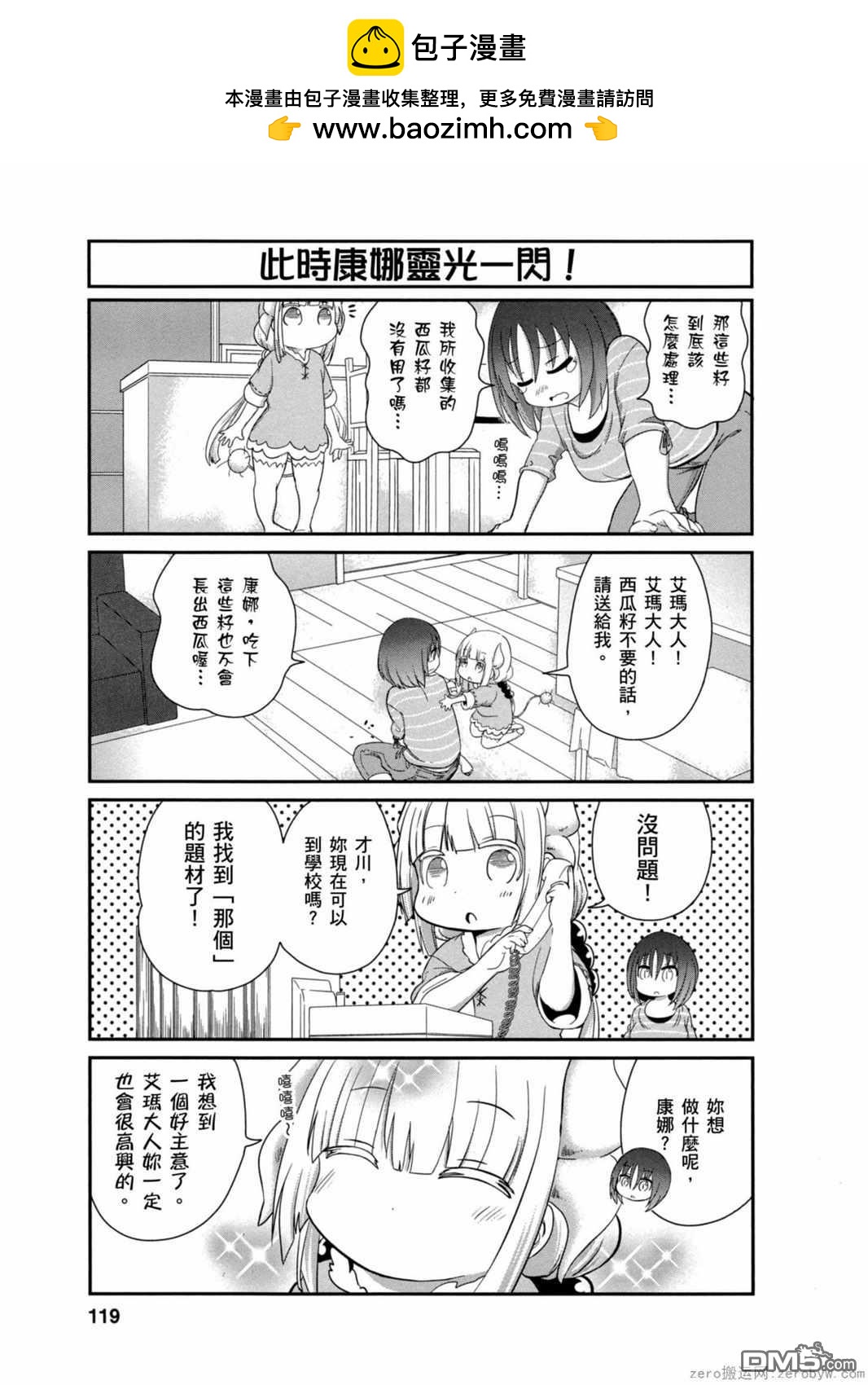 第 9 页