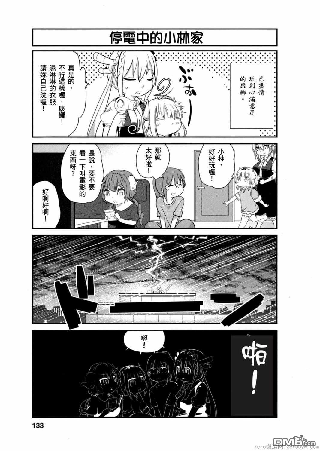 第 9 页