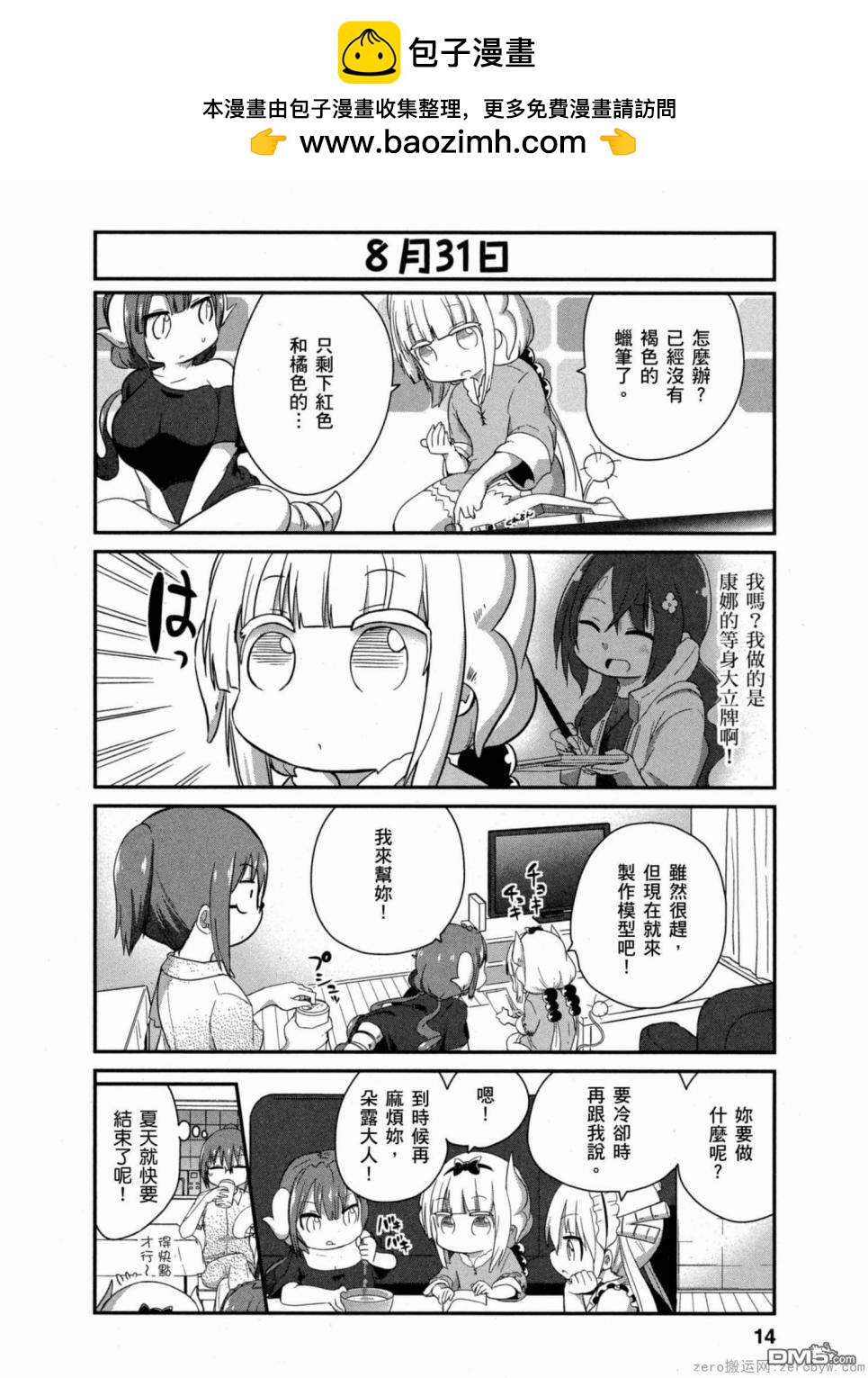 第 13 页