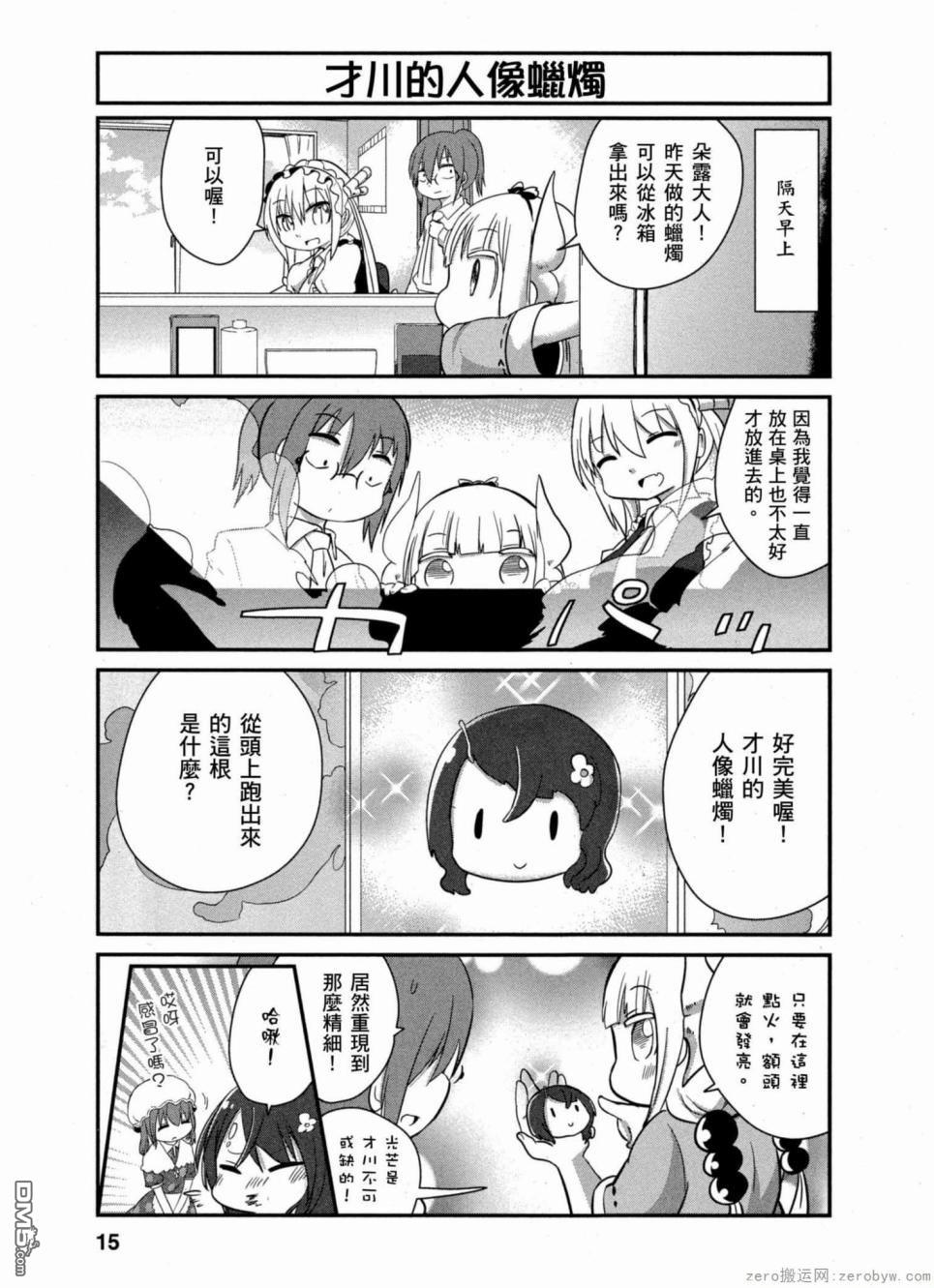 第 14 页