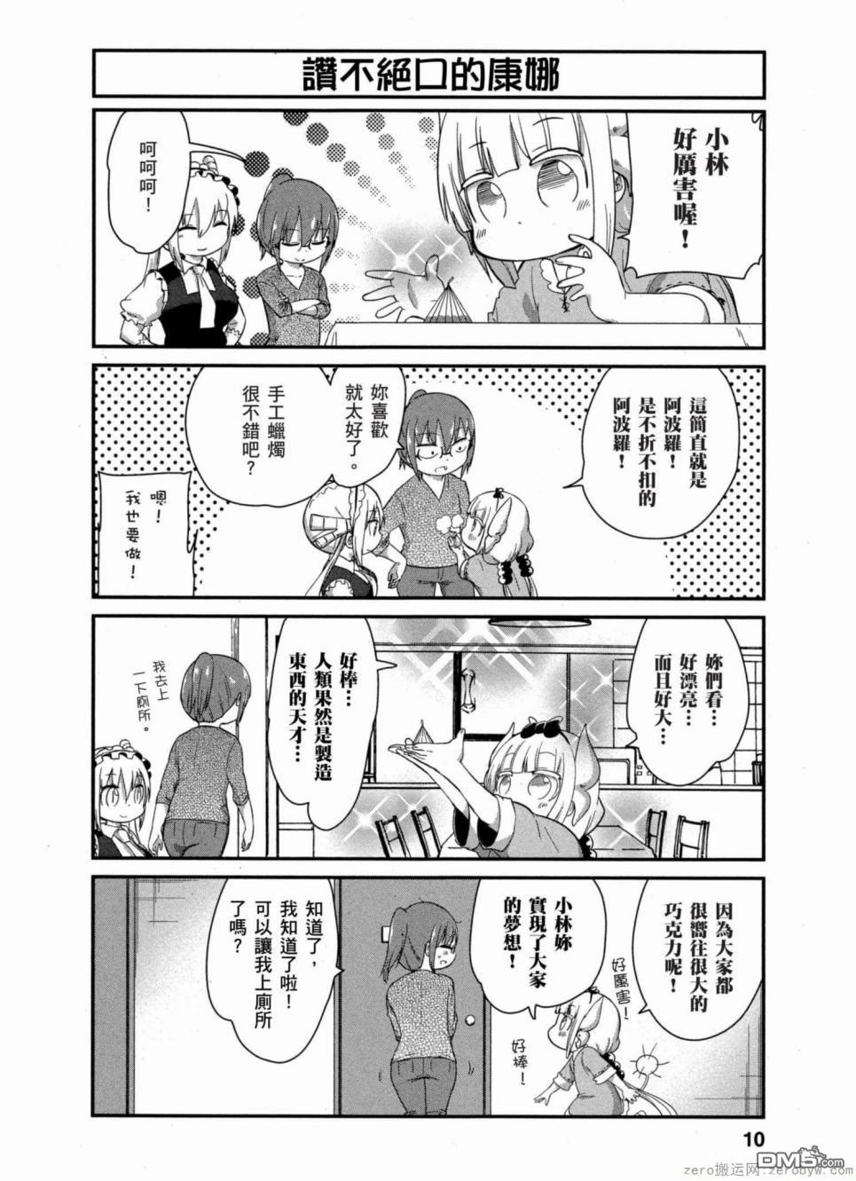 第 9 页