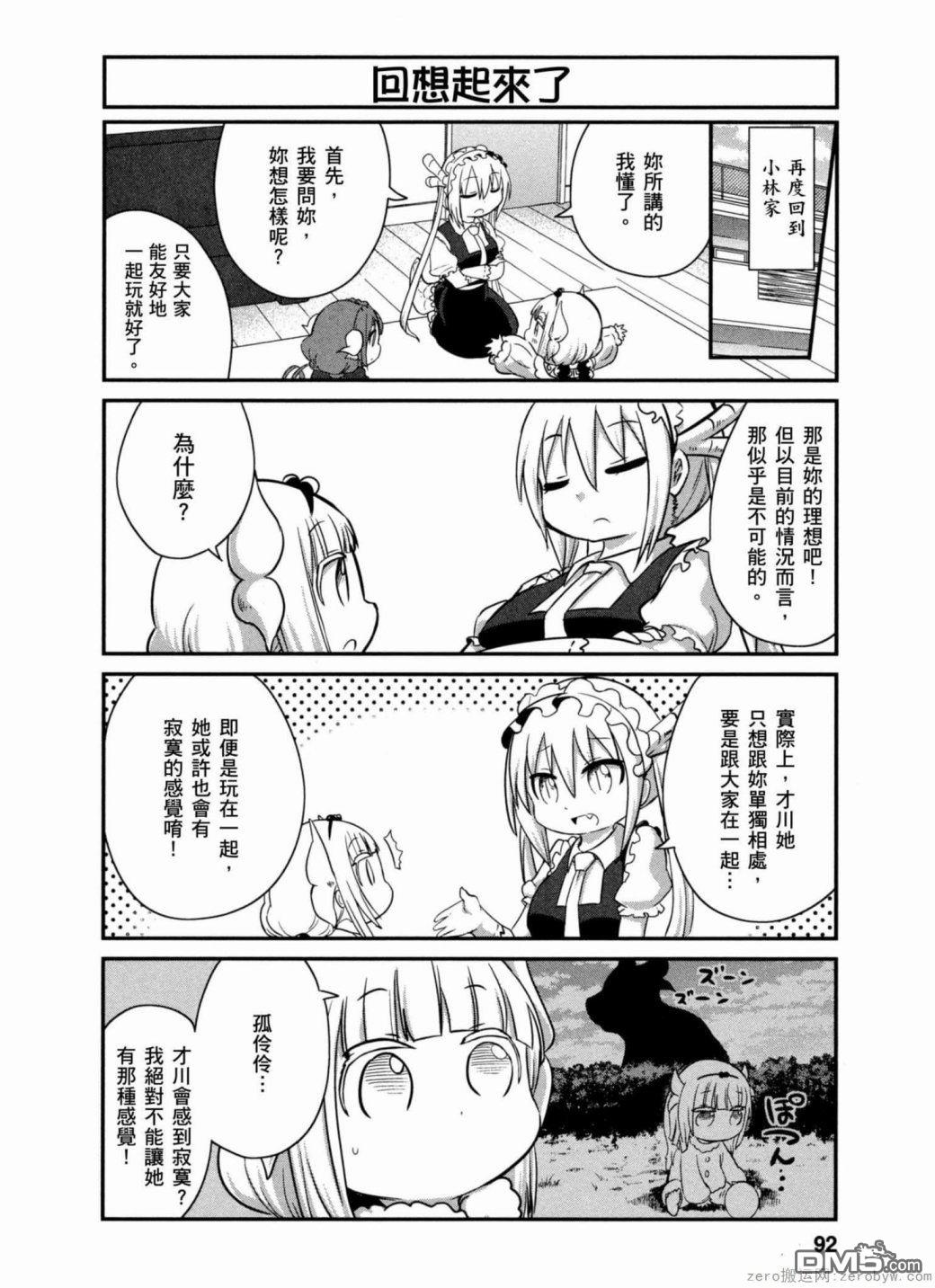 第 8 页