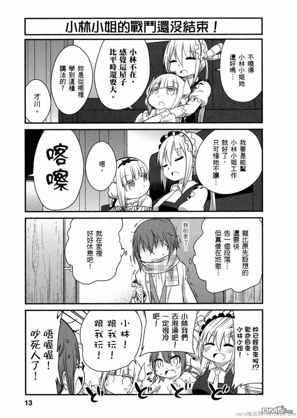 第 12 页