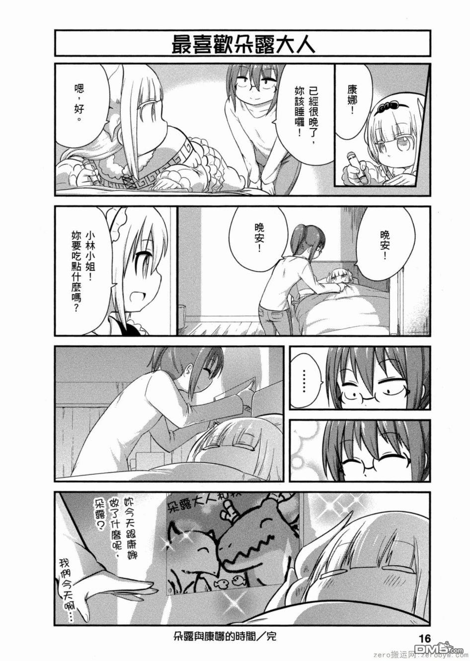第 15 页