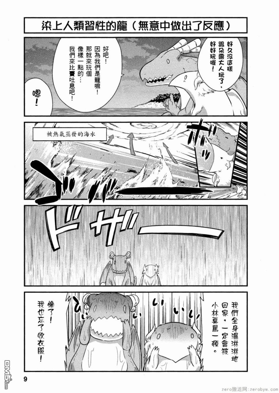 第 8 页