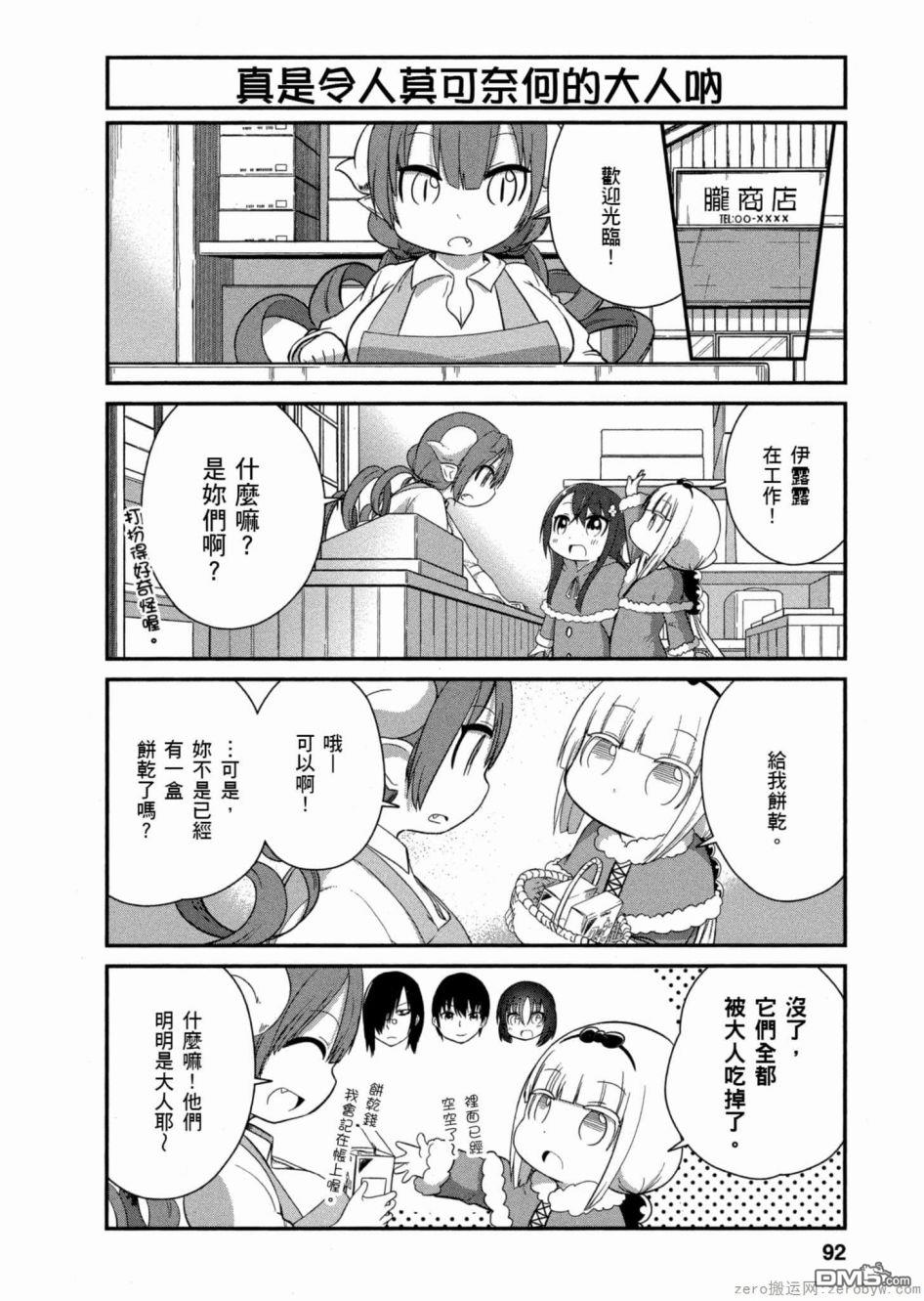 第 8 页