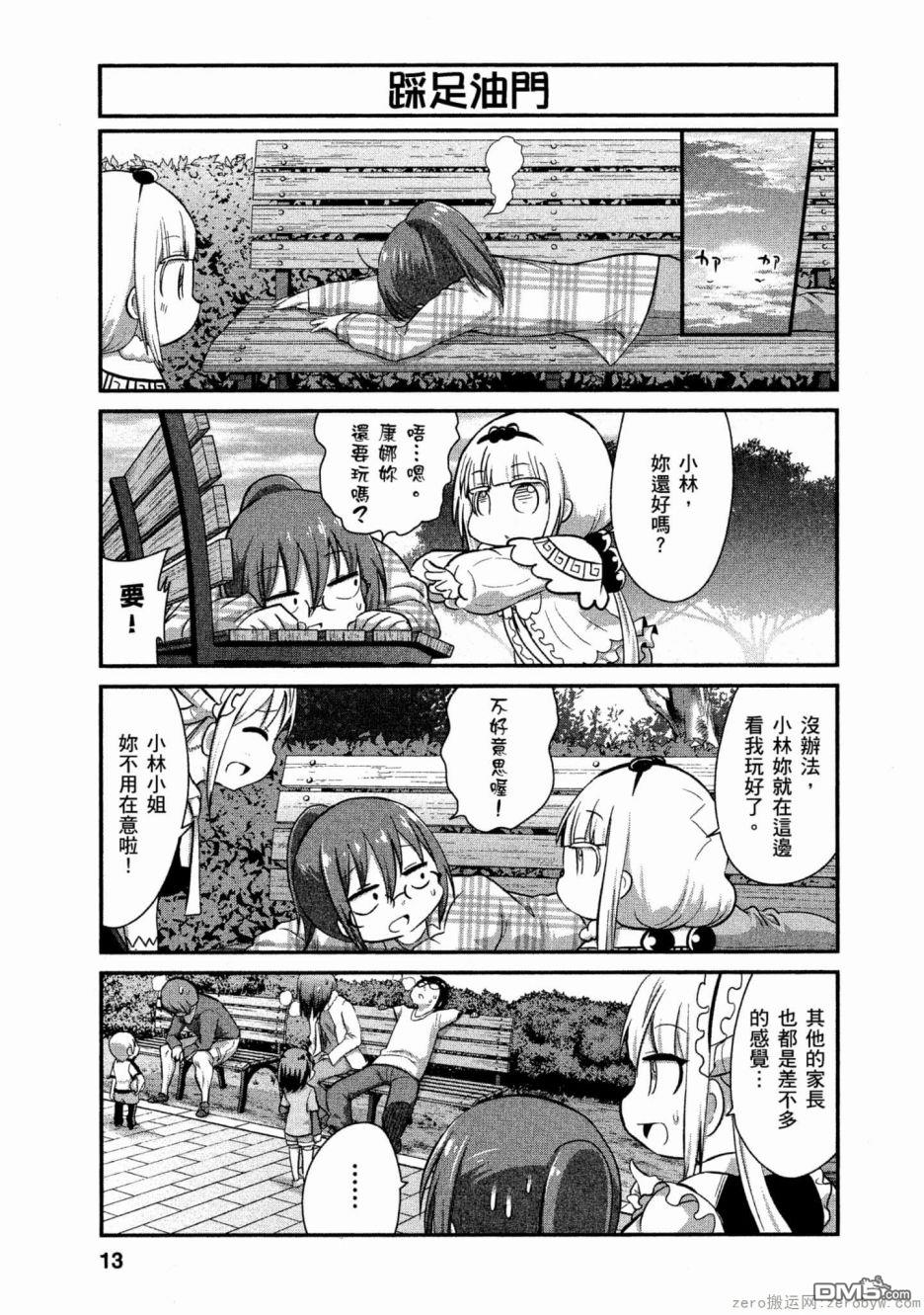 第 12 页