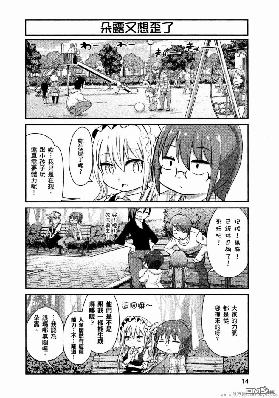 第 13 页