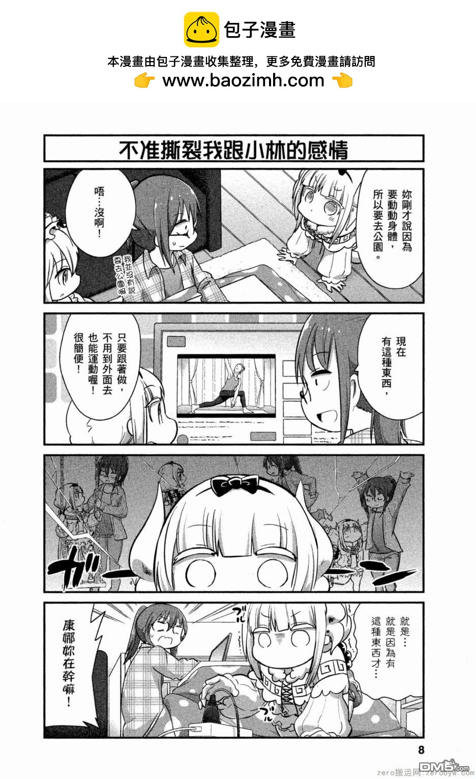 第 7 页