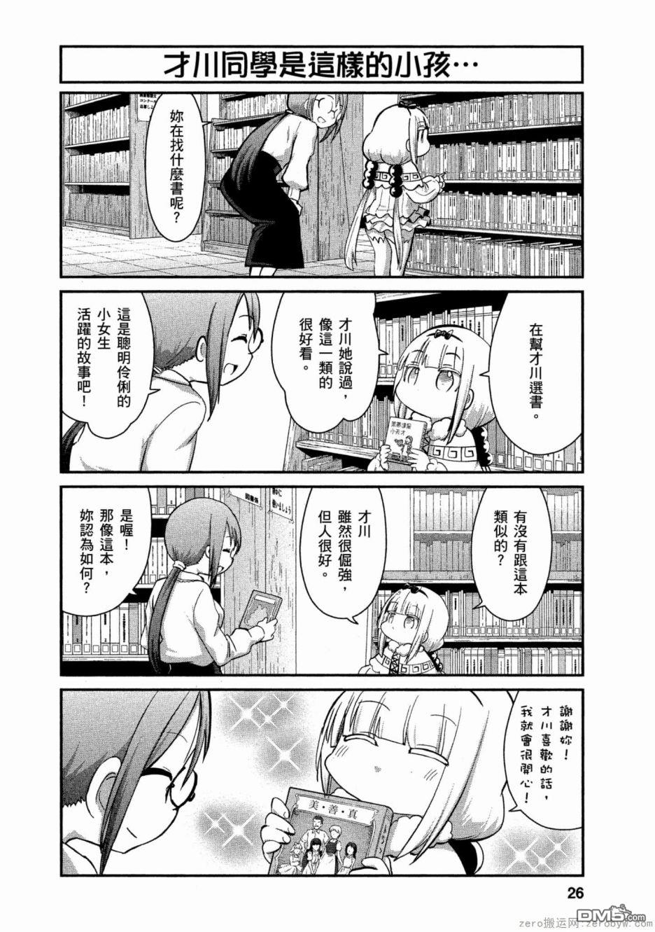 第 8 页