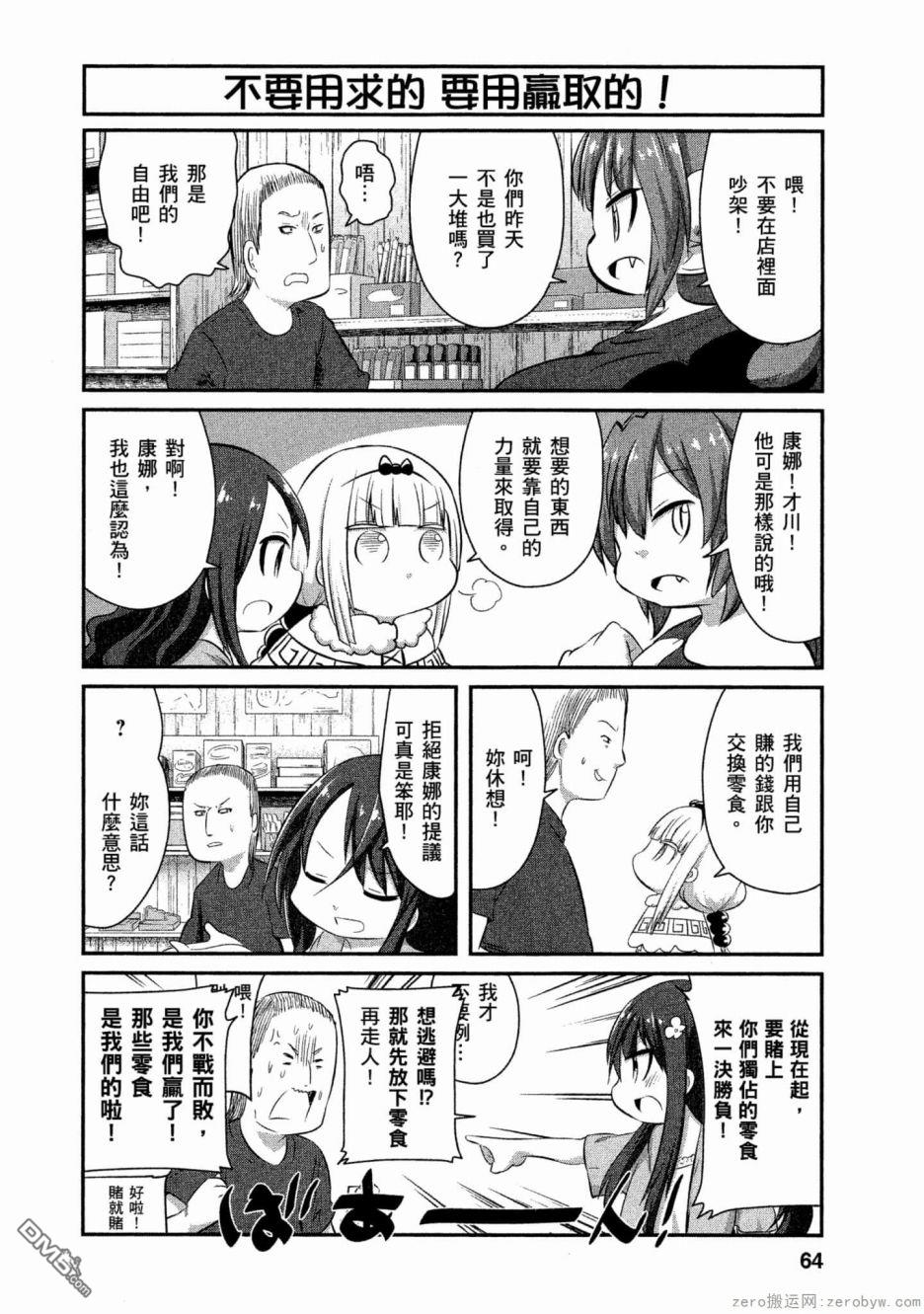 第 8 页
