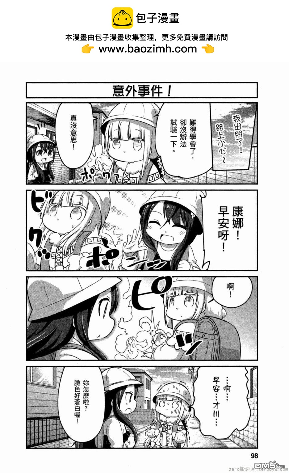 第 2 页
