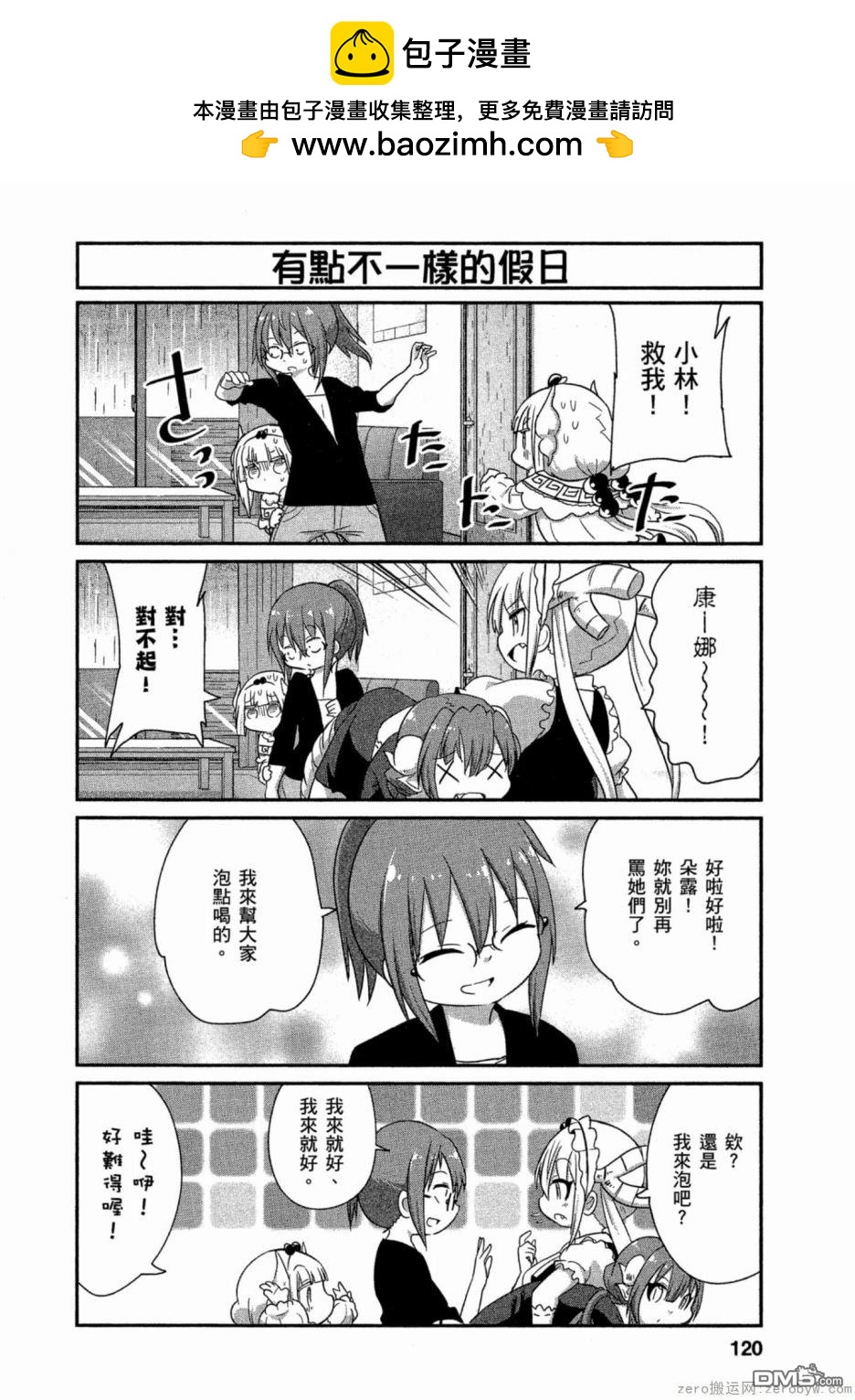 第 10 页