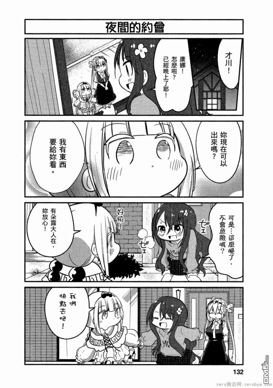 第 8 页