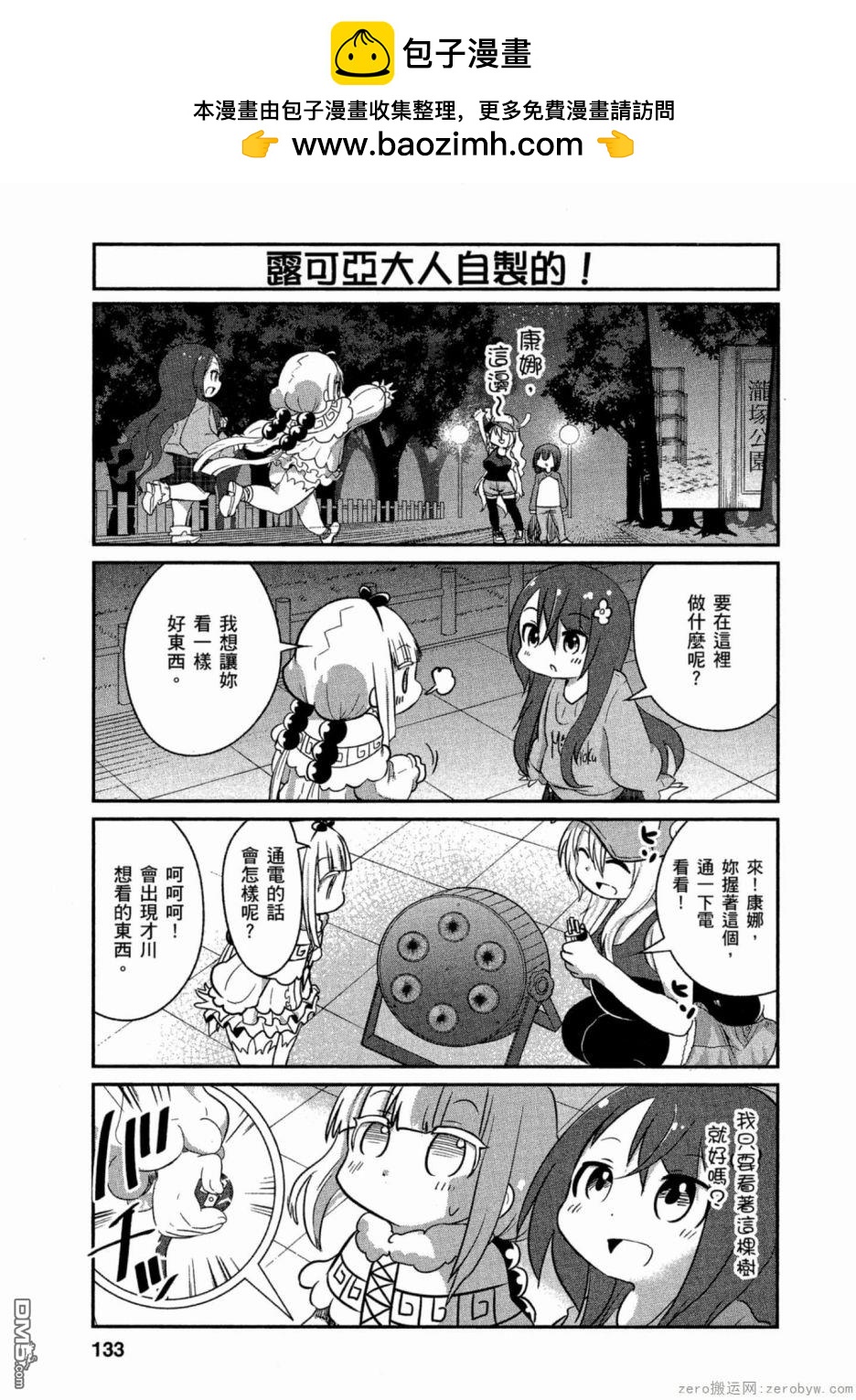 第 9 页