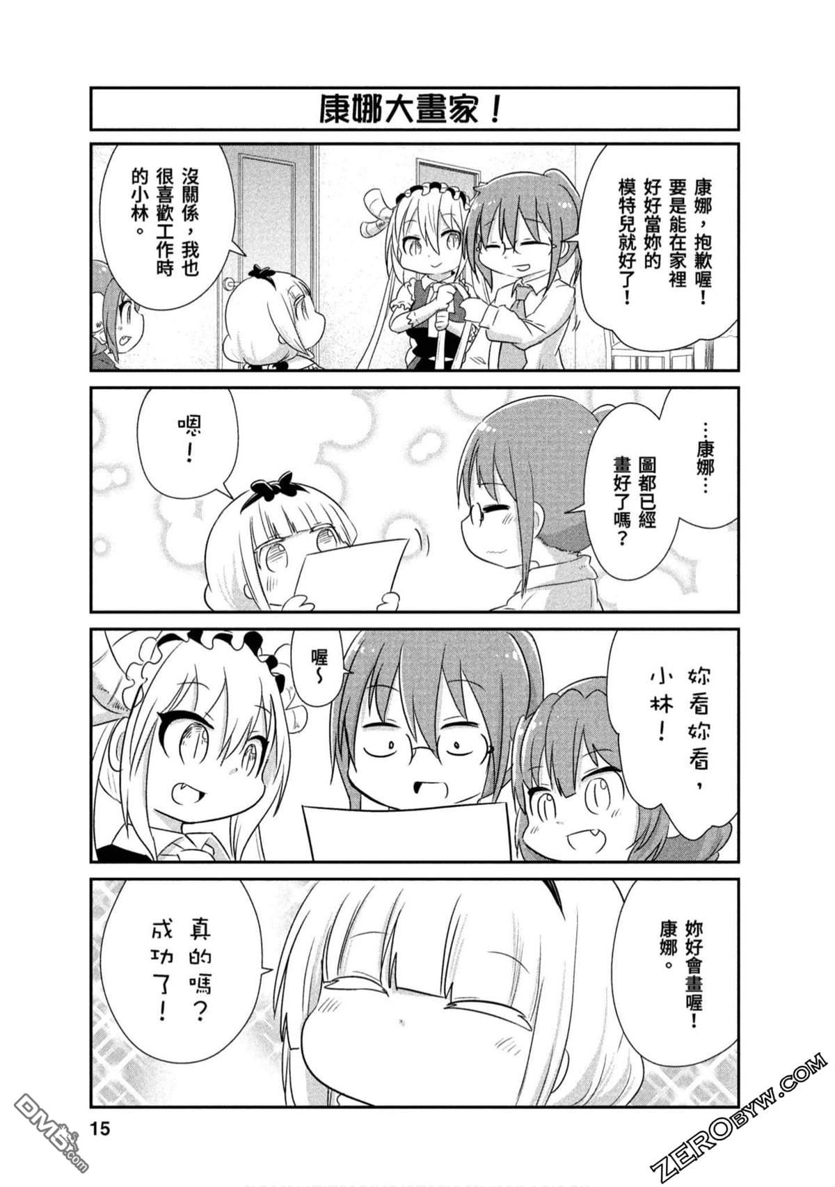 第 14 页