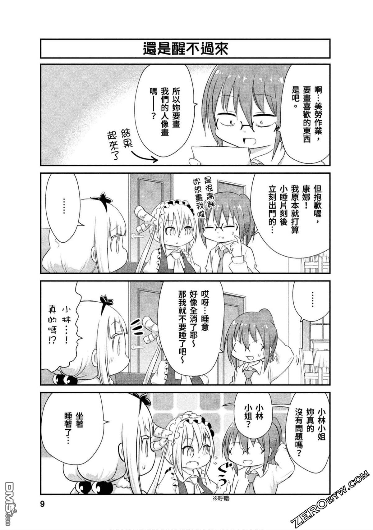 第 8 页