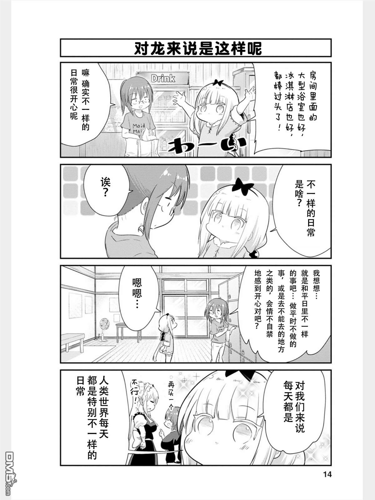 第 14 页