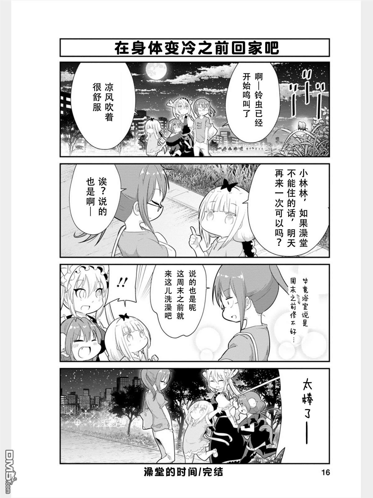 第 16 页