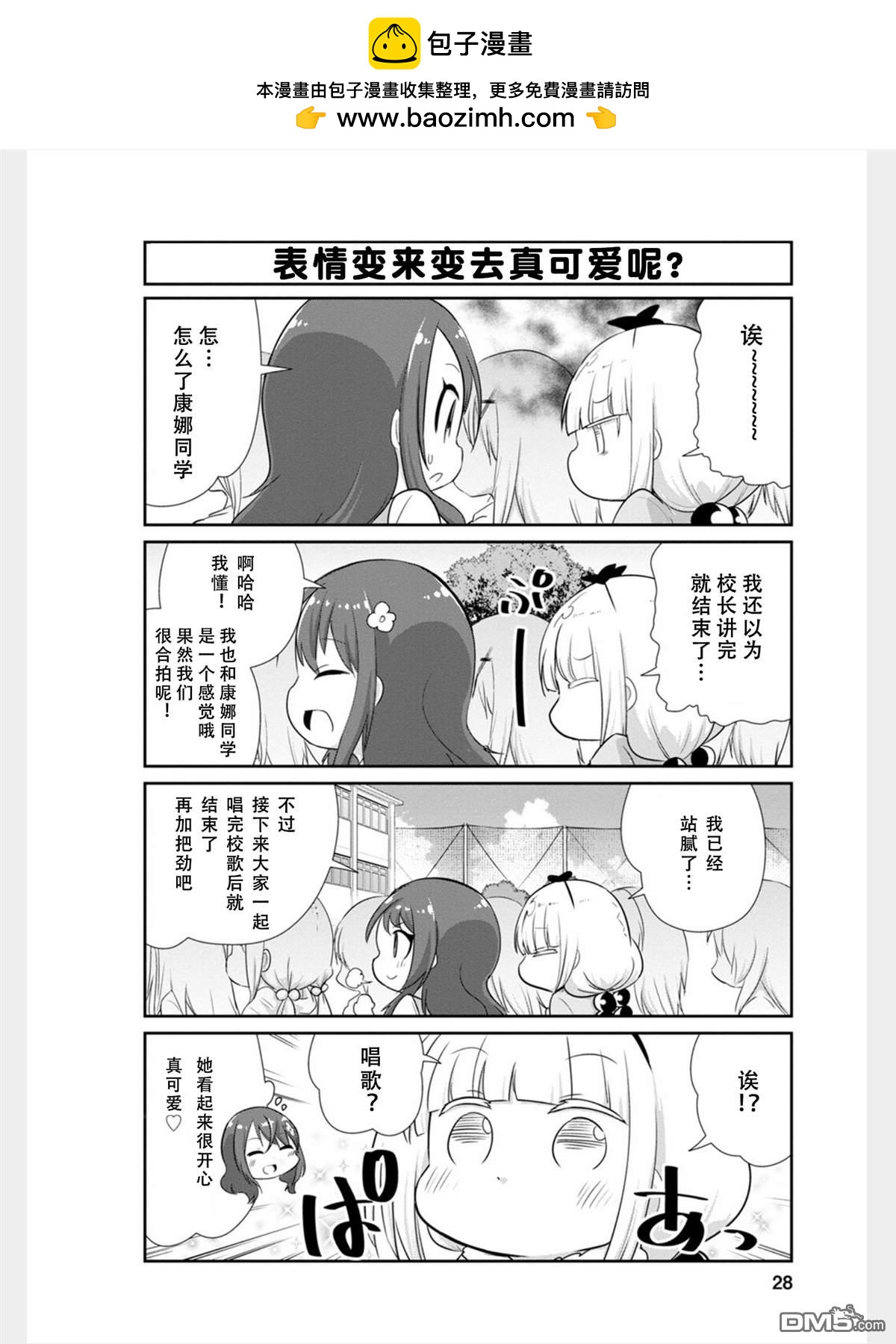 第 10 页
