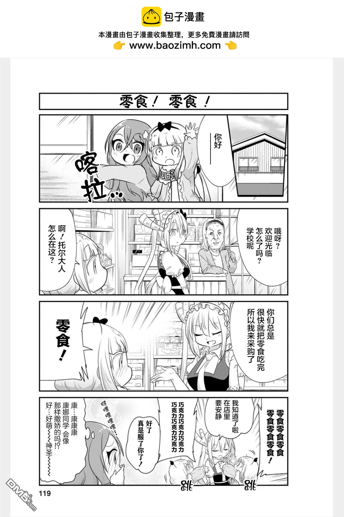 第 7 页