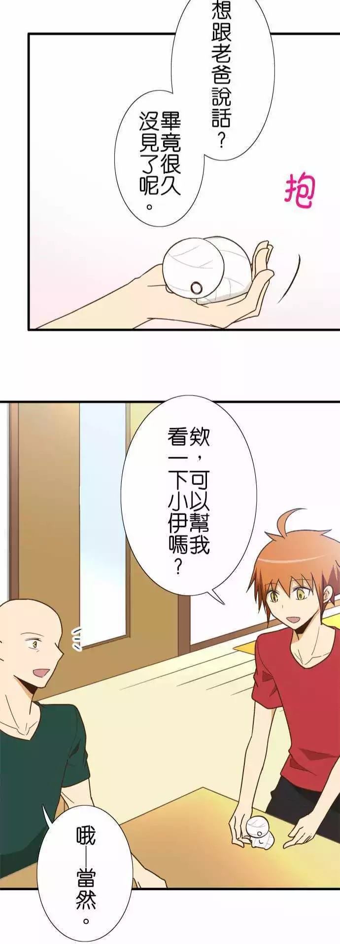 第 23 页