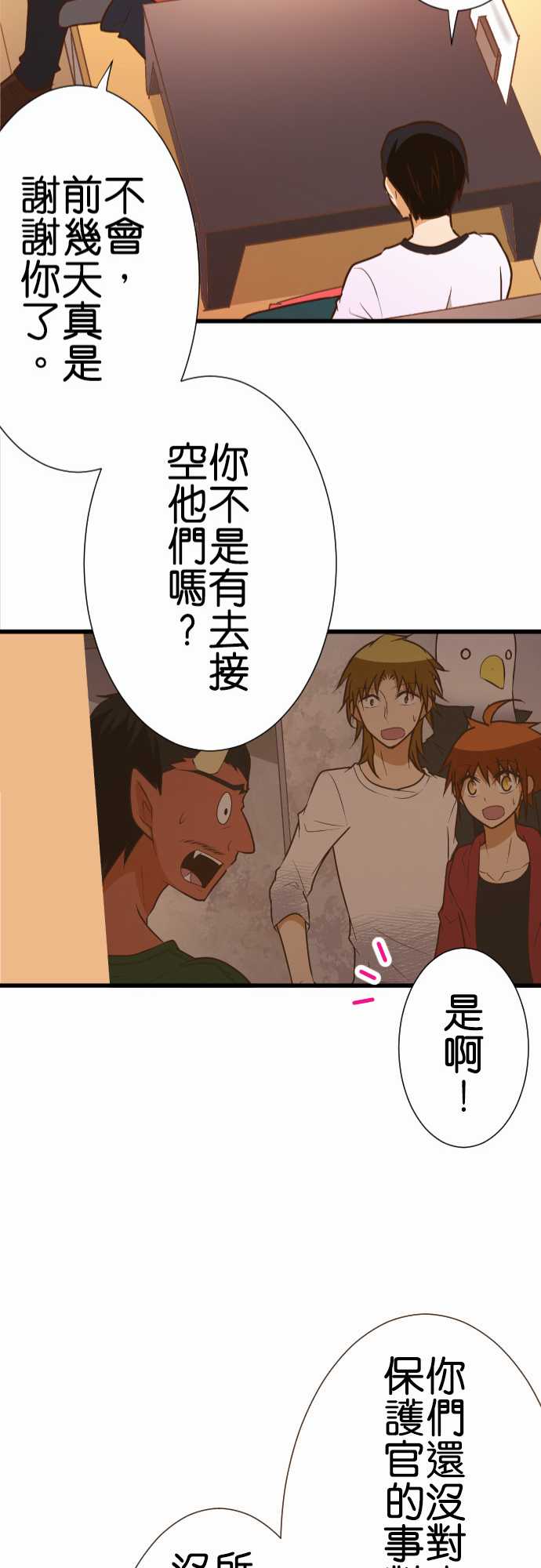 第 23 页