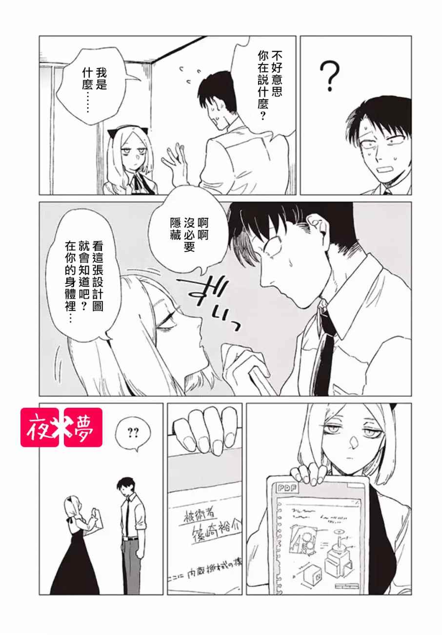 第 9 页