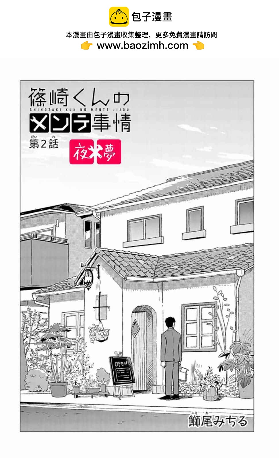 第 2 页