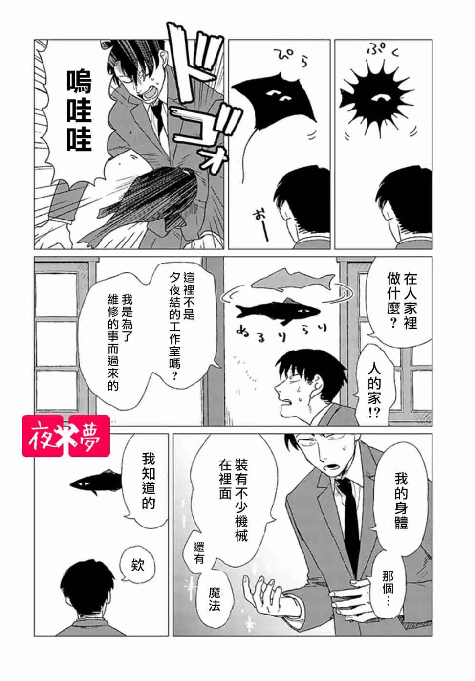 第 8 页